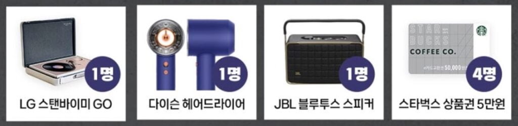 올스타 이벤트 경품 올스타 이벤트 경품