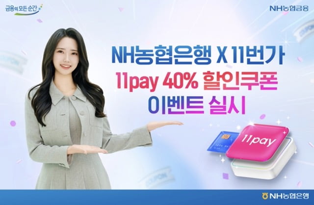 11번가할인쿠폰