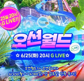 Screenshot 【할인혜택, 할인쿠폰】 6월 4주 쿠팡, 위메프, 지마켓,홈플러스 할인행사 및 이벤트