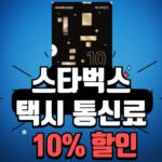 카드의정석혜택