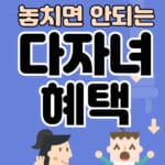 부산 다자녀 혜택 2025