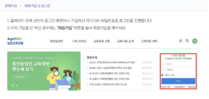 농업직불금 교육