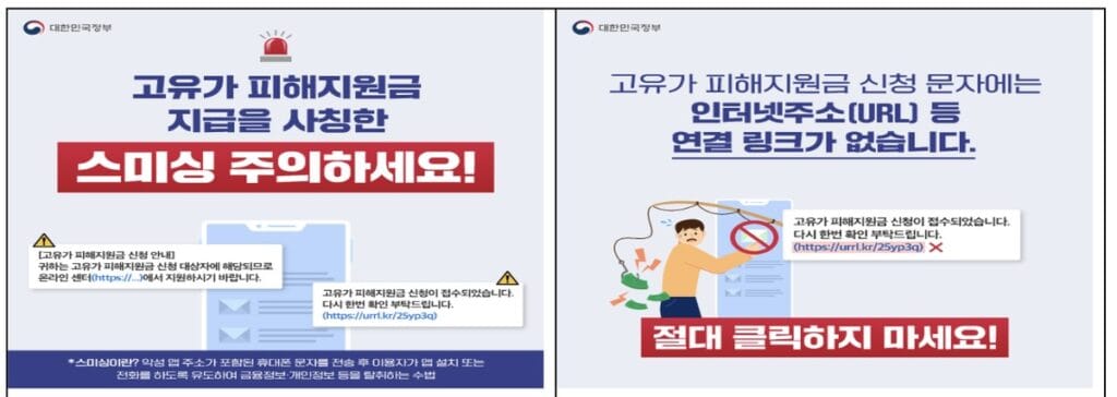 고유가 피해지원금 인금감소지역