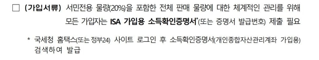 국민성장펀드 가입서류