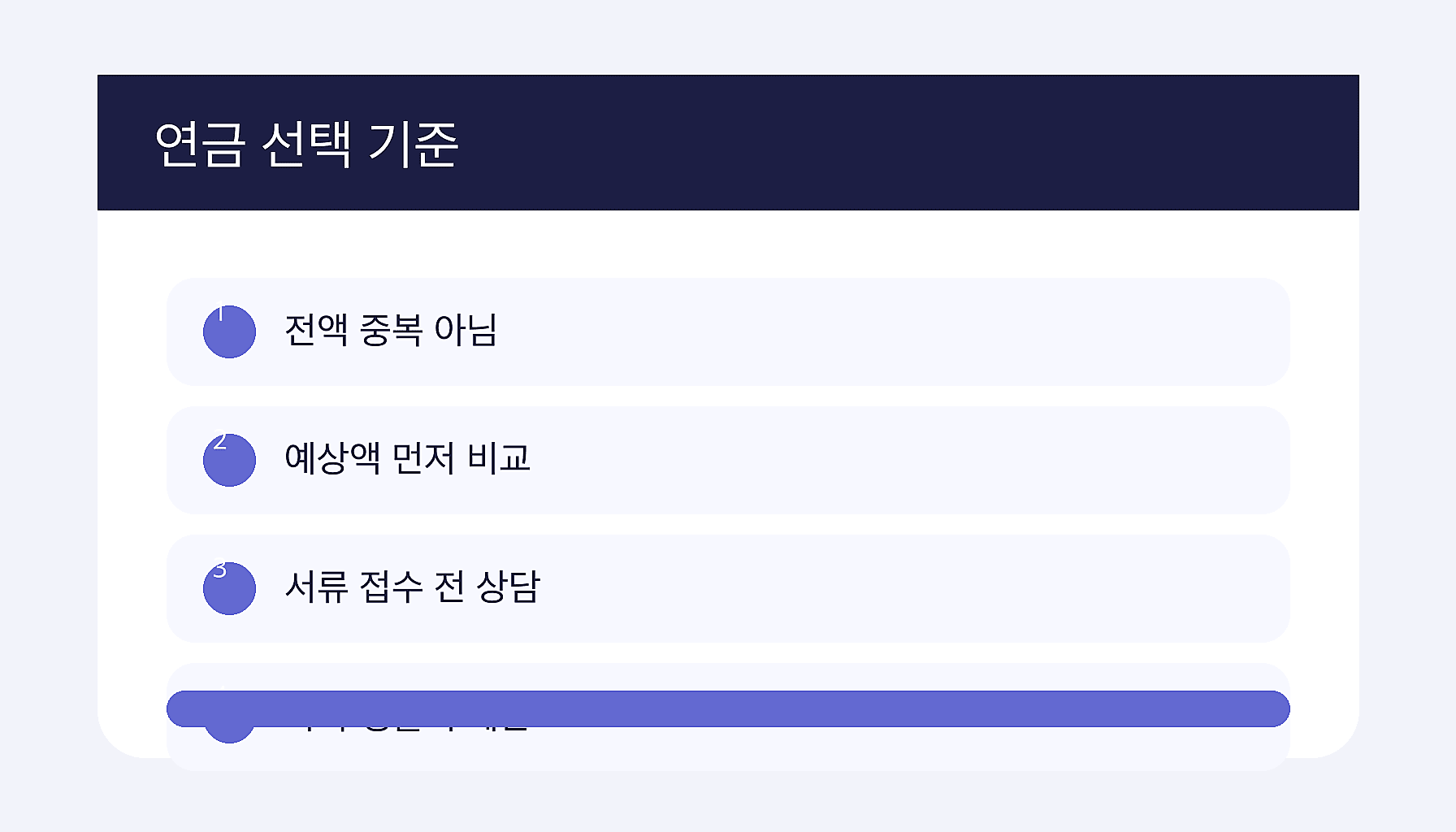 배우자 사망 후 유족연금 노령연금 중복 수령 2026 선택 기준