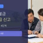 농사직불금 부정수급 신고 2026 대표 이미지