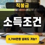 농사 직불금 조건 대표이미지
