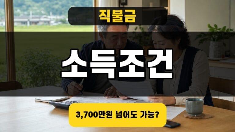 농사 직불금 조건 대표이미지