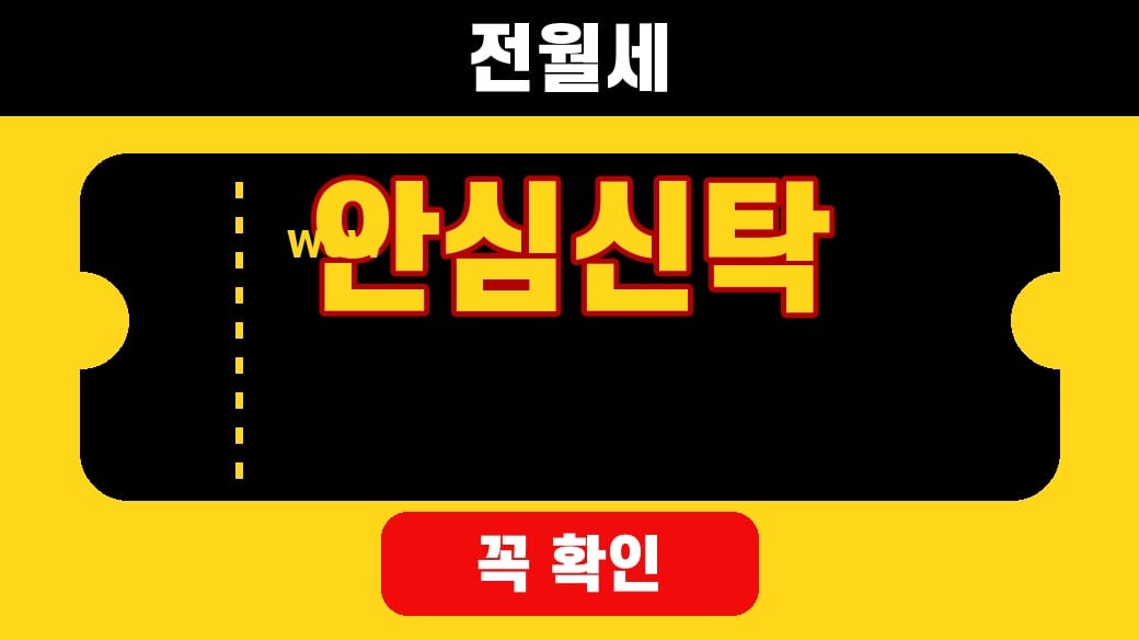 전월세 안심신탁 20억 이하 모집과 주거 지원 일정을 보여주는 대표이미지
