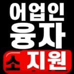 어업인 융자 지원