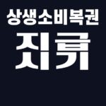 상생소비복권 지급 시기 핵심어를 중앙 안전영역에 배치한 SUM 대표이미지